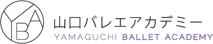 山口バレエアカデミー YAMAGUCHI BALLET ACADEMY